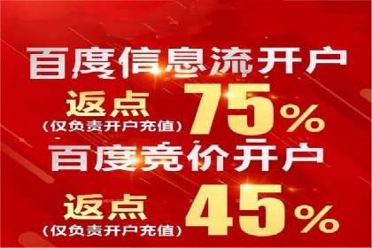 百度推广代运营公司实战：如何快速增加网站流量